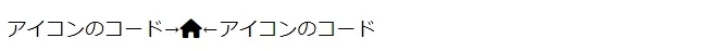 ブロックエディターでプラグインを使わずにFont Awesomeなどのアイコンフォントを使う方法（かなりアナログ）|Personal WP Customization Notes (PWCN)