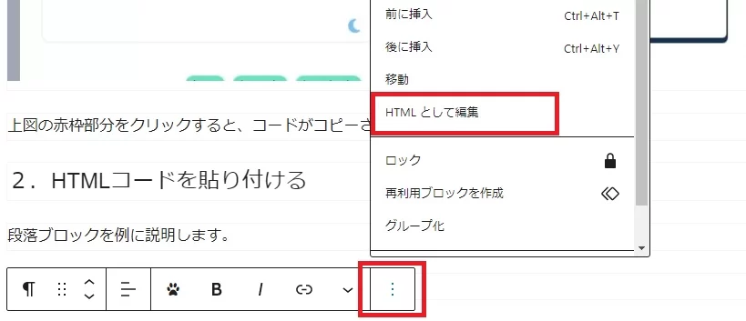 ブロックエディターでプラグインを使わずにFont Awesomeなどのアイコンフォントを使う方法（かなりアナログ）|Personal WP Customization Notes (PWCN)