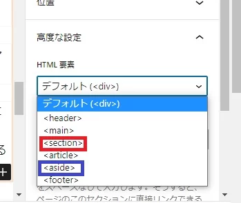 グループを囲むタグの指定 グループを囲むタグの指定