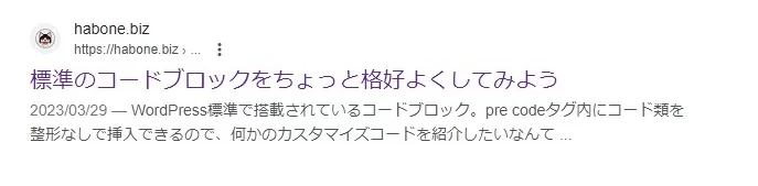 Googleの検索結果 Googleの検索結果