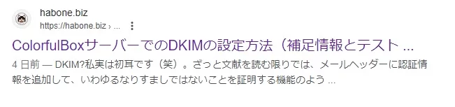 Googleの検索結果 Googleの検索結果