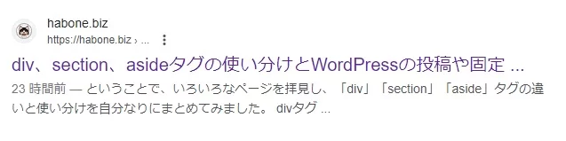 Googleの検索結果 Googleの検索結果