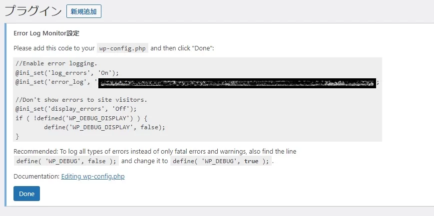Error Log Monitor Setting Error Log Monitor Setting