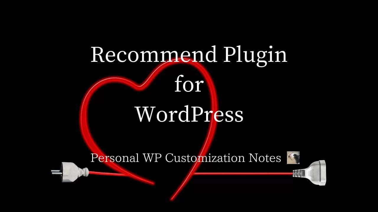 Recommend Plugins for WordPress | Personal WP Customization Notes (PWCN)