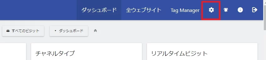 Matomoウィジェット設定① Matomoウィジェット設定①