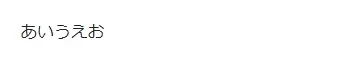 sanitize_text_fieldを使用した際のHTMLマークアップ例