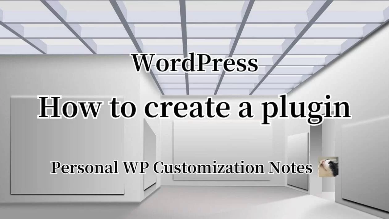 How to create a plugin | Personal WP Customization Notes (PWCN)