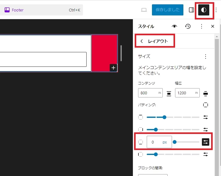 グローバルスタイル設定 グローバルスタイル設定