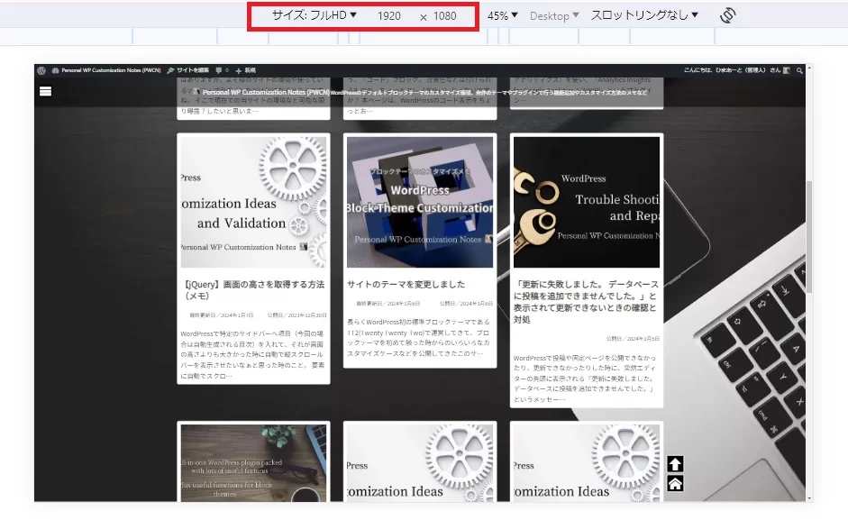 クエリーループブロックで高さが揃っていない状態(デフォルト) クエリーループブロックで高さが揃っていない状態(デフォルト)