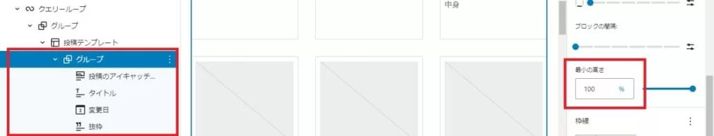 画面サイズに関わらずクエリーループ内のコンテンツの高さを揃える方法|Personal WP Customization Notes (PWCN) 画面サイズに関わらずクエリーループ内のコンテンツの高さを揃える方法|Personal WP Customization Notes (PWCN)