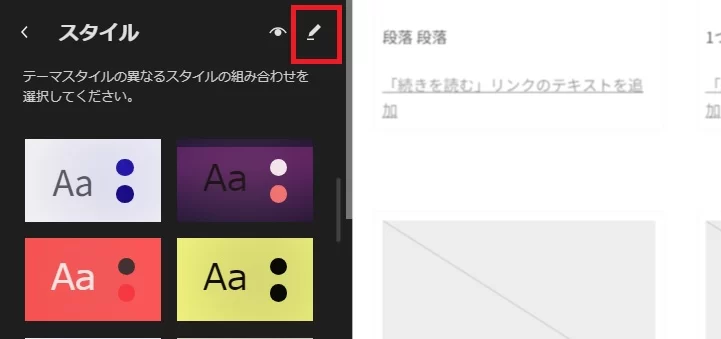 サイトエディターでのフォントの追加②