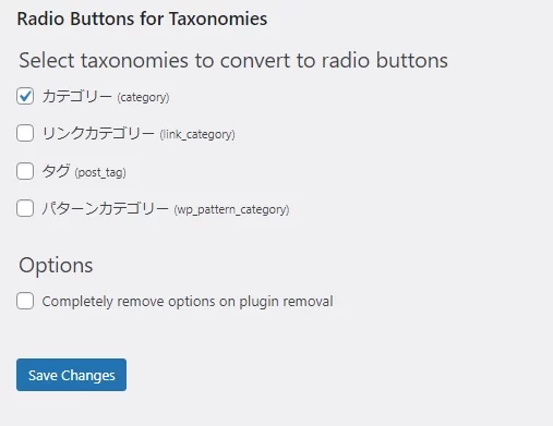 「Radio Buttons for Taxonomies」プラグインの設定画面