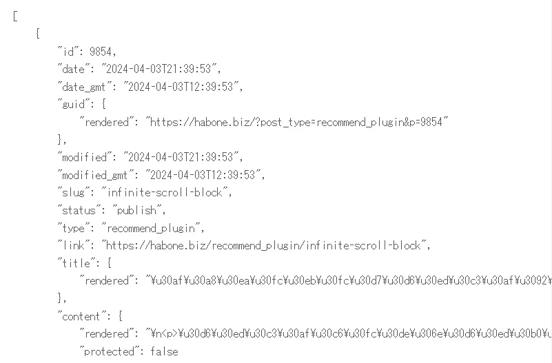 アイキャッチ画像の情報をREST APIを使って取得した際の情報 REST APIを使って他のサイトの投稿などをアイキャッチ画像付きで表示するショートコードを作る方法|Personal WP Customization Notes (PWCN)
