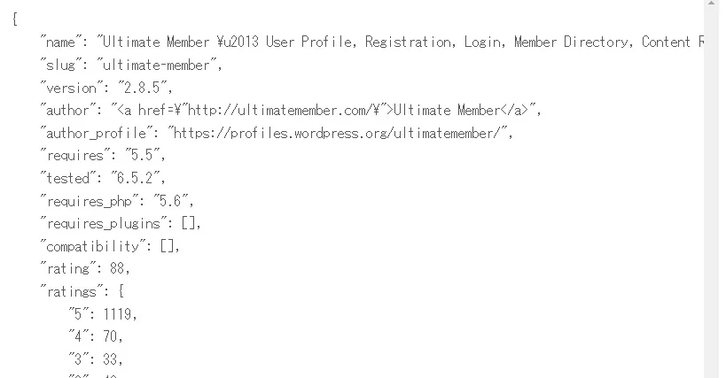 WordPressのPlugin APIから引けるデータの例