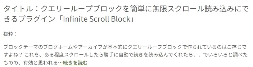 REST APIで取得した情報を表示させた際のサンプル画像