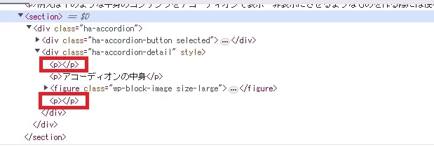 囲み型ショートコードの中のコンテンツへ不要なPタグが挿入されるのを防ぐ（削除する）方法【考察】|Personal WP Customization Notes (PWCN)