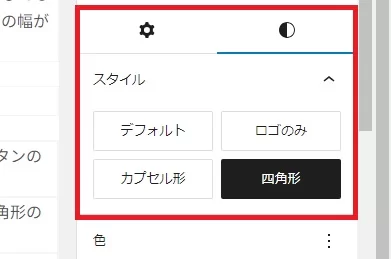 ソーシャルアイコンブロックをちょっと見栄えよくする方法|Personal WP Customization Notes (PWCN)