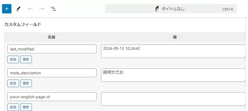 Block Bindings APIの使い方、ハマりどころ、取得したデータ変換の方法例など（メモ）|Personal WP Customization Notes (PWCN)