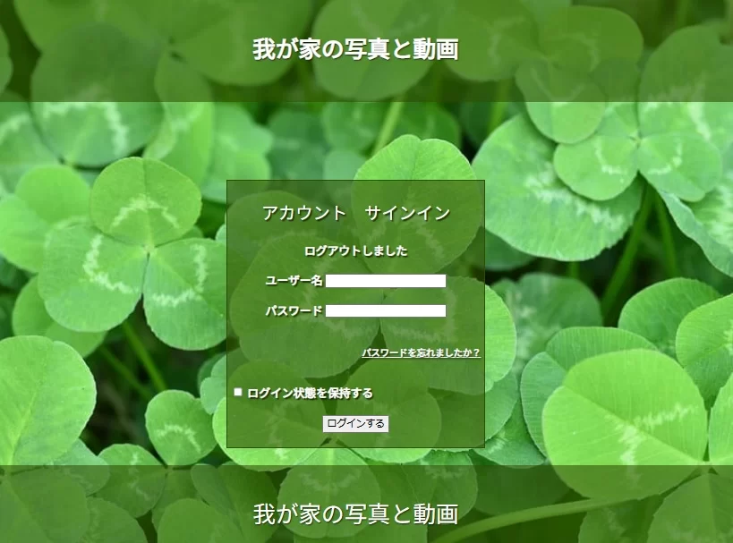 契約しているサーバーの空き容量を使って画像と動画のアルバムサイトを作る方法|Personal WP Customization Notes (PWCN)