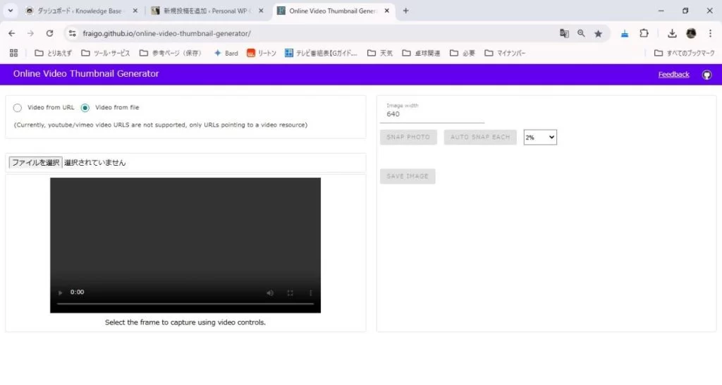動画内の任意の場所を静止画として切り出せるオンラインツール「Online Video Thumbnail Generator」|Personal WP Customization Notes (PWCN)