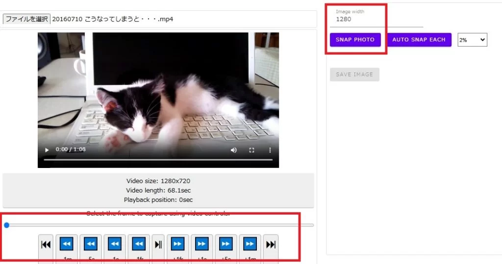 動画内の任意の場所を静止画として切り出せるオンラインツール「Online Video Thumbnail Generator」|Personal WP Customization Notes (PWCN)