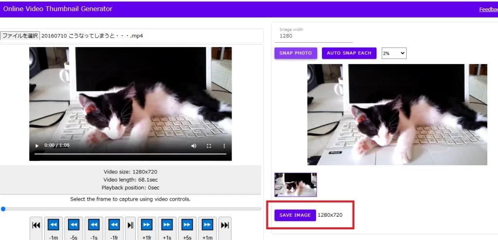 動画内の任意の場所を静止画として切り出せるオンラインツール「Online Video Thumbnail Generator」|Personal WP Customization Notes (PWCN)