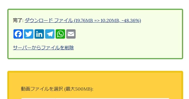 .mp4形式の動画のファイルサイズを小さくするオンラインツール「VideoSmaller」の使い方|Personal WP Customization Notes (PWCN) .mp4形式の動画のファイルサイズを小さくするオンラインツール「VideoSmaller」の使い方|Personal WP Customization Notes (PWCN)