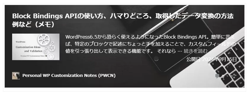 リンク切れが修正された状態