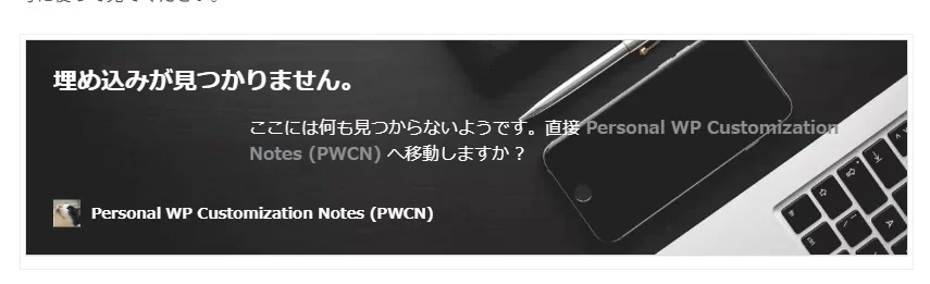 リンク切れを起こしている状態
