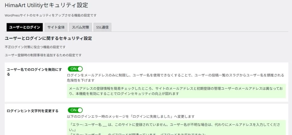 【Hima Art Utility】について|Personal WP Customization Notes (PWCN)