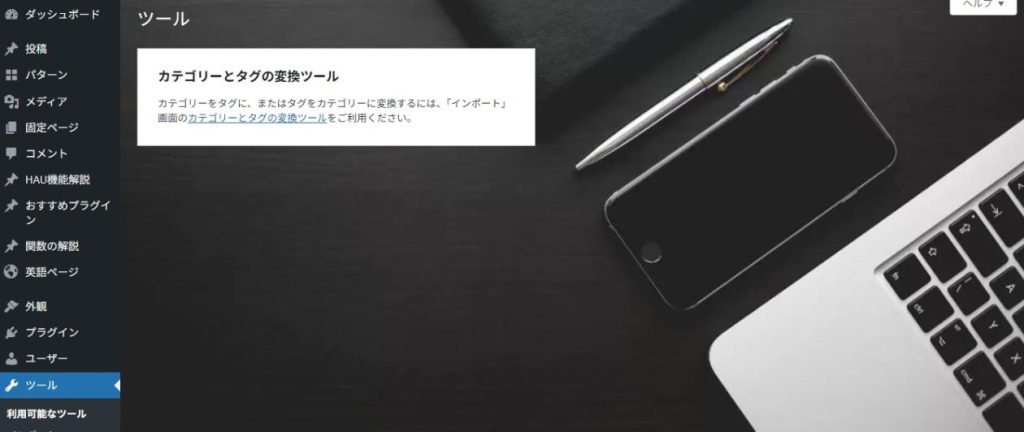 管理画面に独自のスタイルを適用させる方法（プラグインなし）|Personal WP Customization Notes (PWCN)