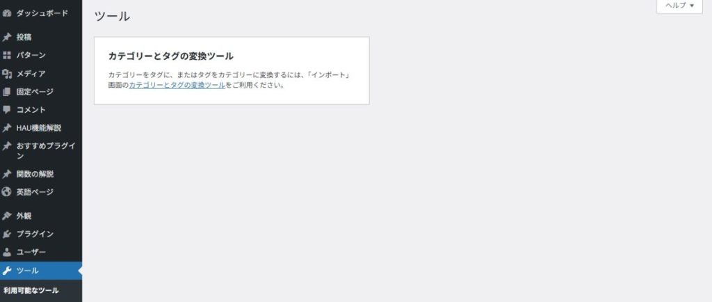 管理画面に独自のスタイルを適用させる方法（プラグインなし）|Personal WP Customization Notes (PWCN)