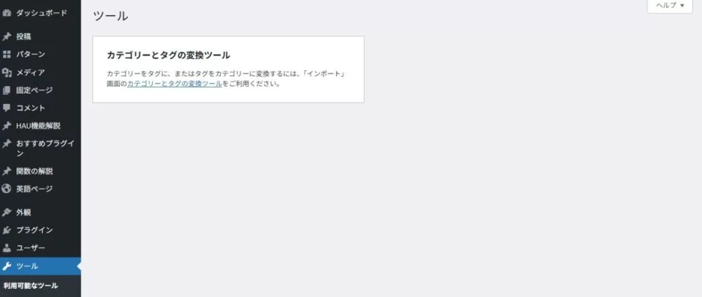 管理画面に独自のスタイルを適用させる方法（プラグインなし）|Personal WP Customization Notes (PWCN)
