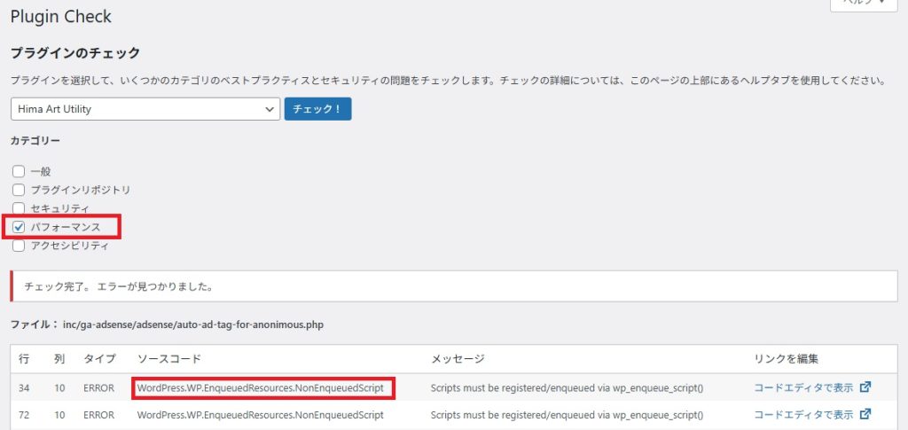 Plugin Checkで「Use of a direct database call is discouraged.」と出た時の対処(phpcsエラーへの対処)|Personal WP Customization Notes (PWCN) Plugin Checkで「Use of a direct database call is discouraged.」と出た時の対処(phpcsエラーへの対処)|Personal WP Customization Notes (PWCN)
