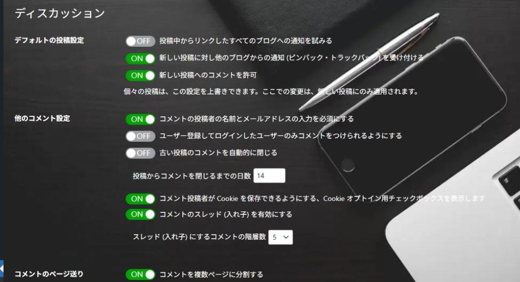 管理画面のチェックボックスをトグルボタンに変える方法|Personal WP Customization Notes (PWCN) 管理画面のチェックボックスをトグルボタンに変える方法|Personal WP Customization Notes (PWCN)