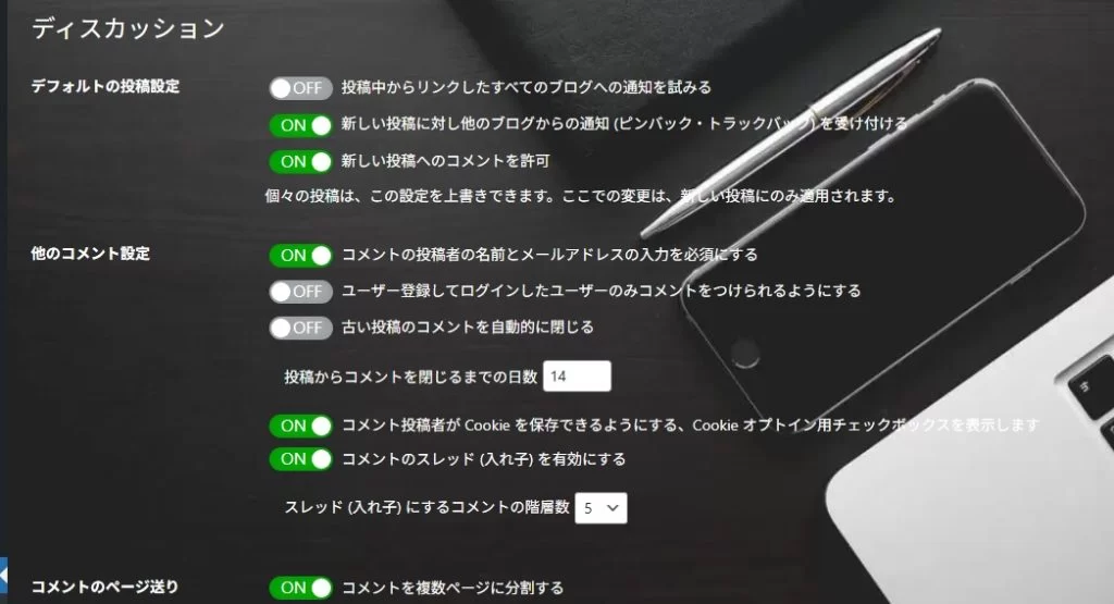 管理画面のチェックボックスをトグルボタンに変える方法|Personal WP Customization Notes (PWCN) 管理画面のチェックボックスをトグルボタンに変える方法|Personal WP Customization Notes (PWCN)