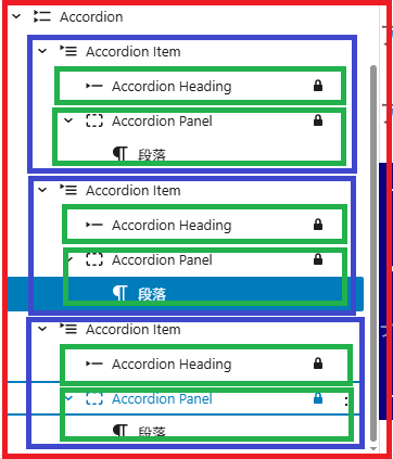 アコーディオンブロックの使い方(WordPress 6.9以降)|Personal WP Customization Notes (PWCN) アコーディオンブロックの使い方(WordPress 6.9以降)|Personal WP Customization Notes (PWCN)