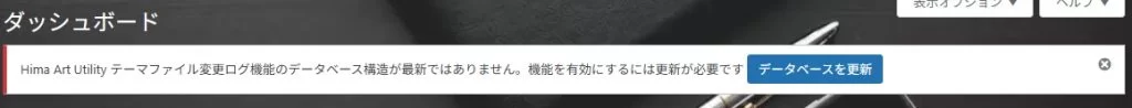 テーマファイル変更ログ機能の仕様と使い方|Personal WP Customization Notes (PWCN)