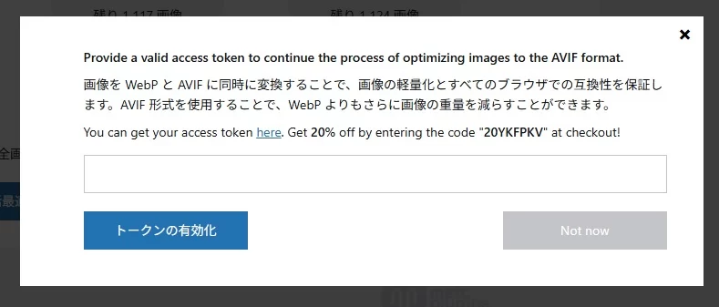 WebP形式の画像を出力するプラグイン「Converter for Media」|Personal WP Customization Notes (PWCN)
