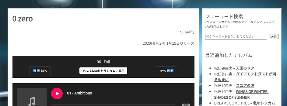 レンタルサーバーの空き容量＋WordPressで音楽再生サイトを作る方法|Personal WP Customization Notes (PWCN)