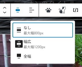 ブロックテーマで「幅広」「全幅」が効かない時のチェックポイント（メモ）|Personal WP Customization Notes (PWCN)
