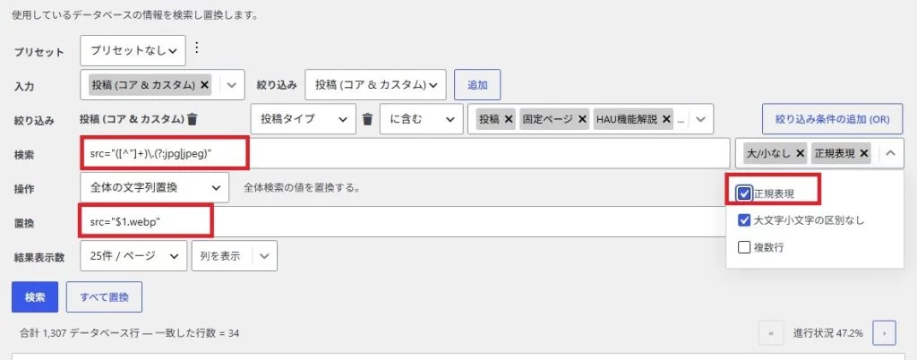 自動WebP変換機能の仕様と使い方|Personal WP Customization Notes (PWCN)