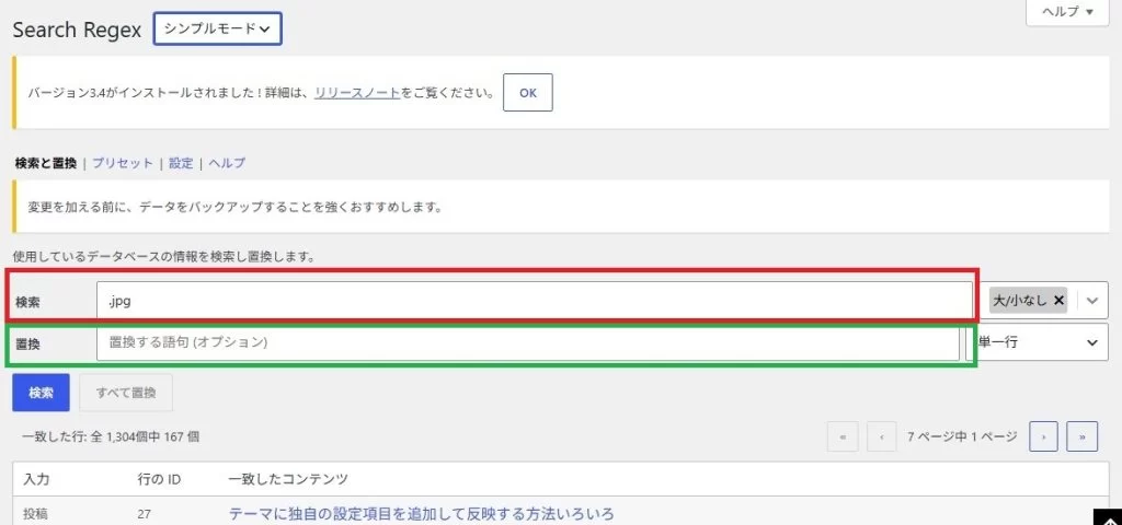 自動WebP変換機能の仕様と使い方|Personal WP Customization Notes (PWCN)