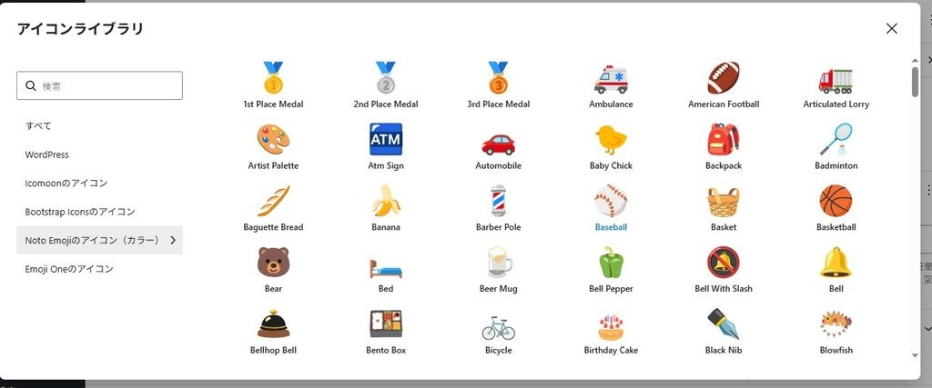 標準のアイコンブロックを拡張してさまざまなアイコンが使えるようになるプラグイン「Hima Art Icon Block Extension」|Personal WP Customization Notes (PWCN) 標準のアイコンブロックを拡張してさまざまなアイコンが使えるようになるプラグイン「Hima Art Icon Block Extension」|Personal WP Customization Notes (PWCN)